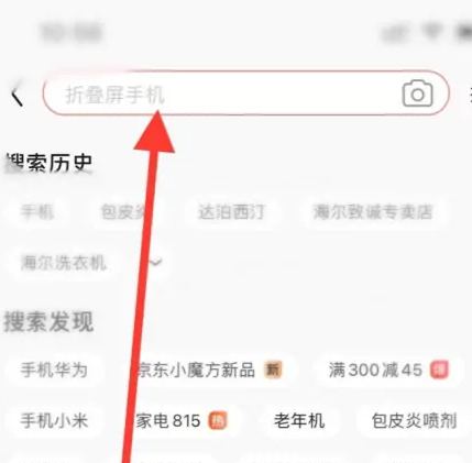 京东以旧换新估价和成交价一样吗4